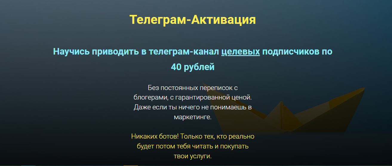 [Ольга Бобрышева] Телеграм-Активация (2023)_0.png